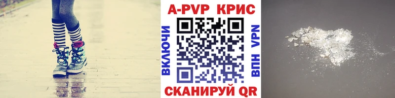 Альфа ПВП крисы CK  Ессентукская 
