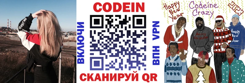 Кодеин напиток Lean (лин)  Ессентукская 