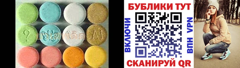 ЭКСТАЗИ диски  Ессентукская 