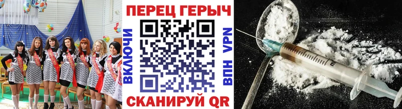 Героин Heroin  Ессентукская 