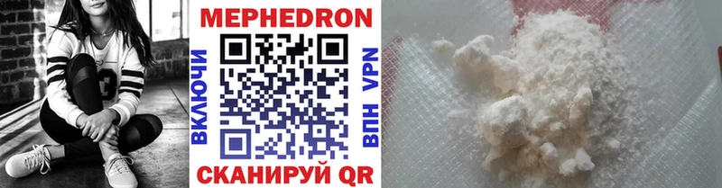 Мефедрон mephedrone Ессентукская
